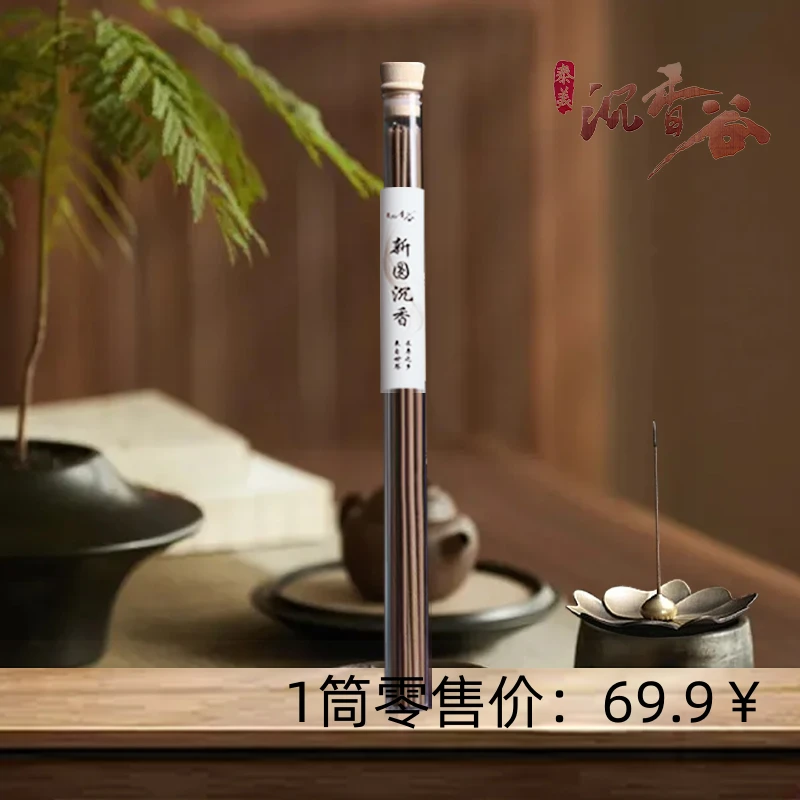 天然无粘粉沉香线香家用香薰持久健康香氛香味静心助眠居家21cm