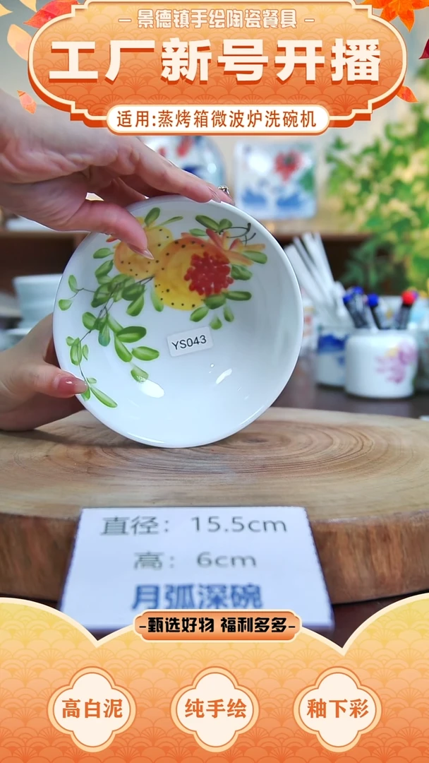 盘 景德镇手工手绘陶瓷【食品级】