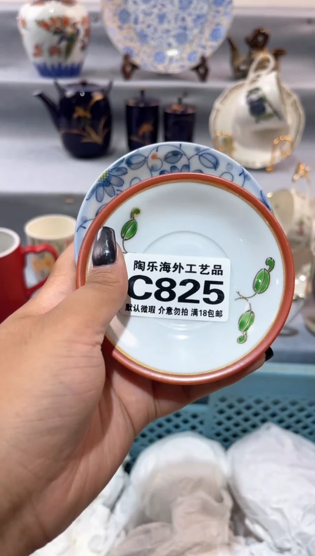 瓷片伊*薇          C825