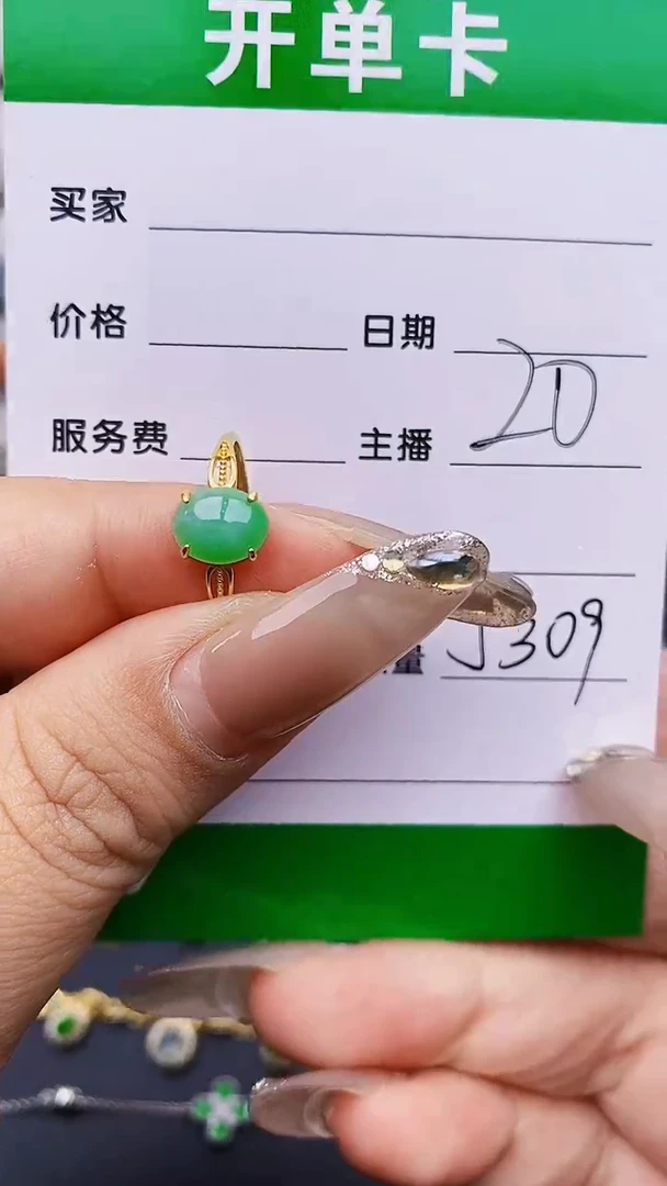 翡翠戒指银S925镶嵌5309