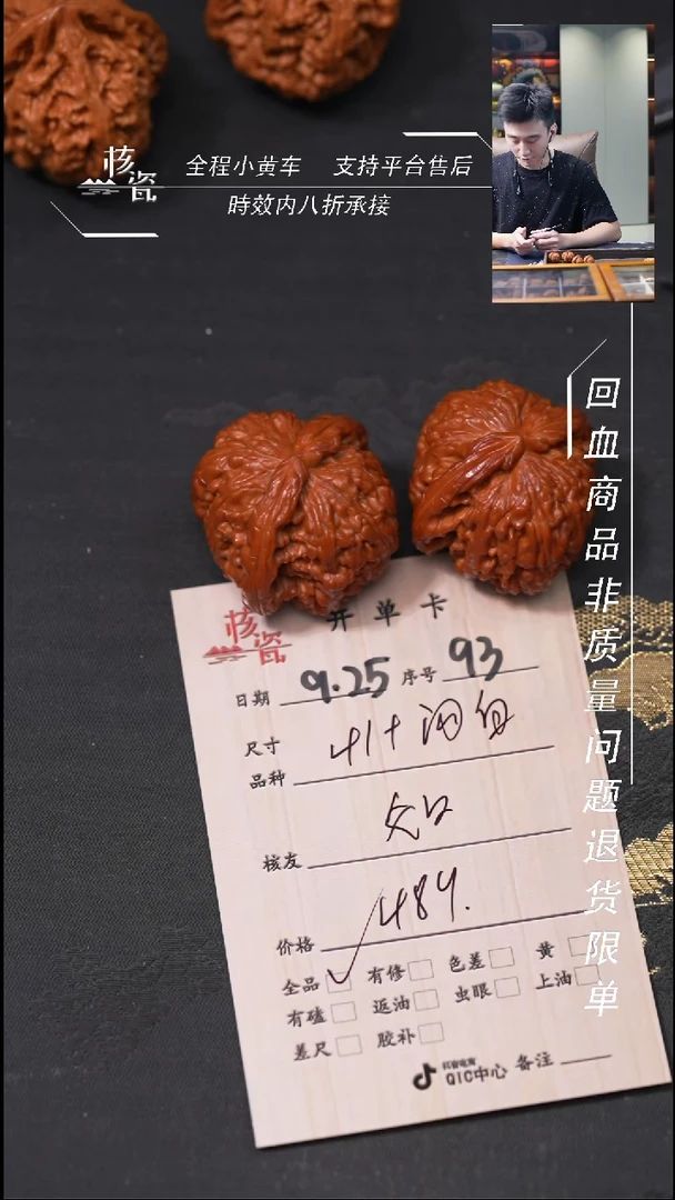 把件文玩核桃如**冰闷白93