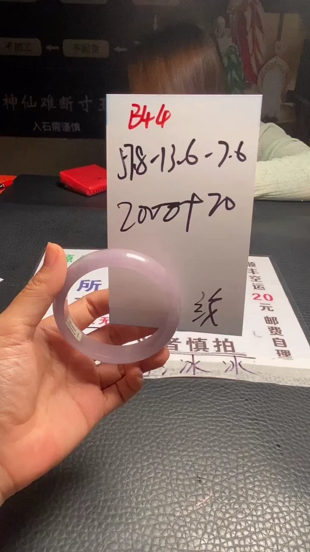 B44闪购链接高品微瑕文玩截图为准