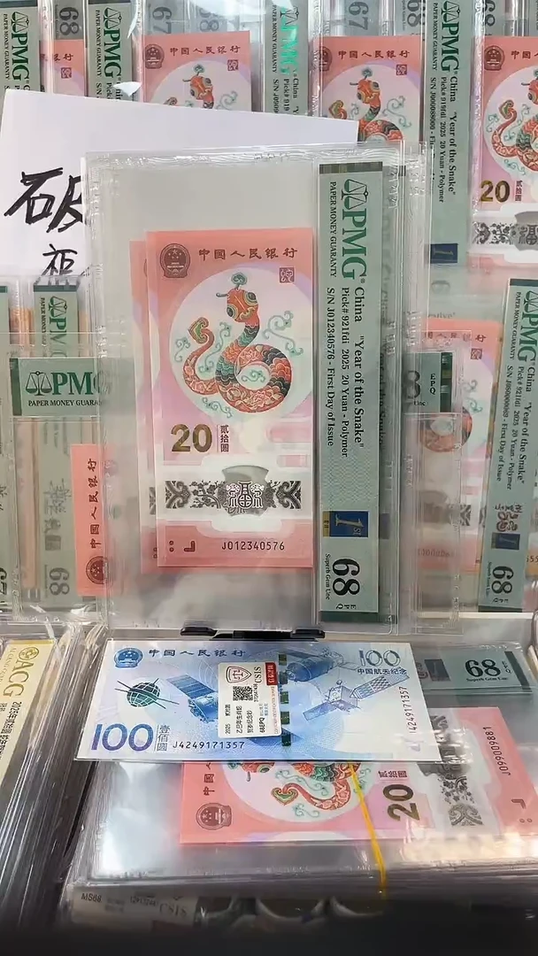 【闪购商品】塑料蛇钞J012340576PMG68