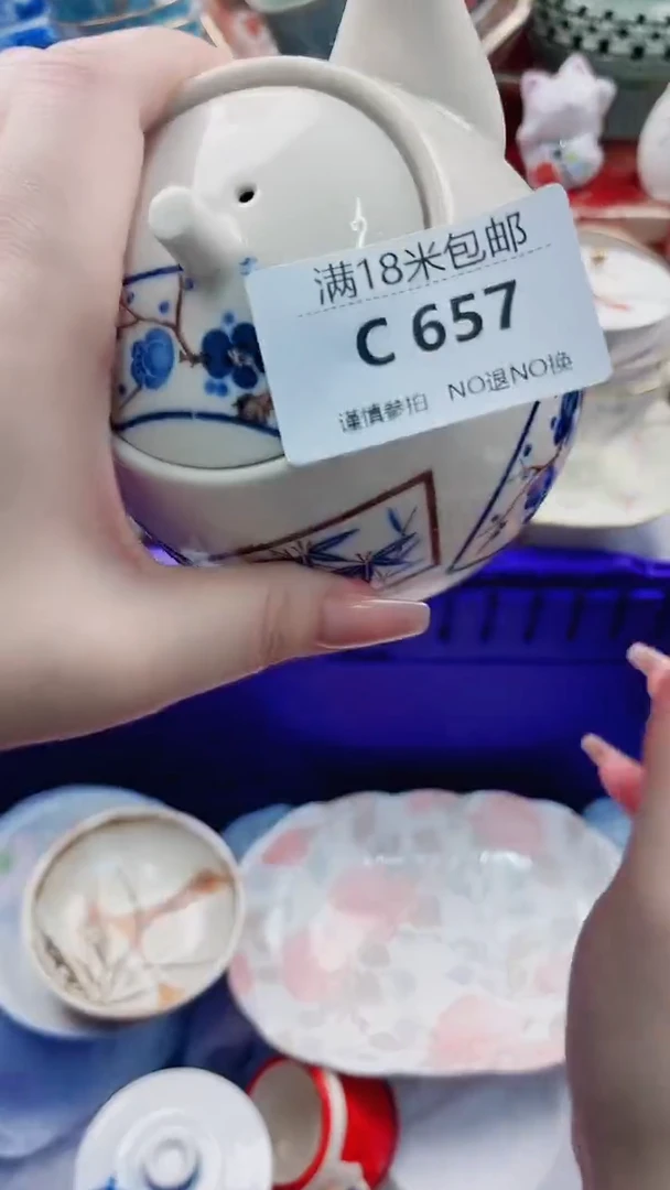 碟C657***************