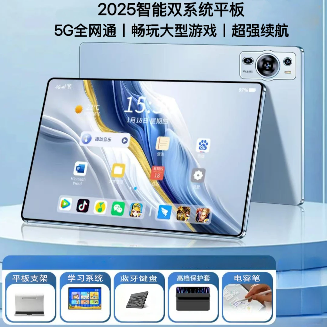 新款2025款办公娱乐奢华商务多功能学习平板电脑