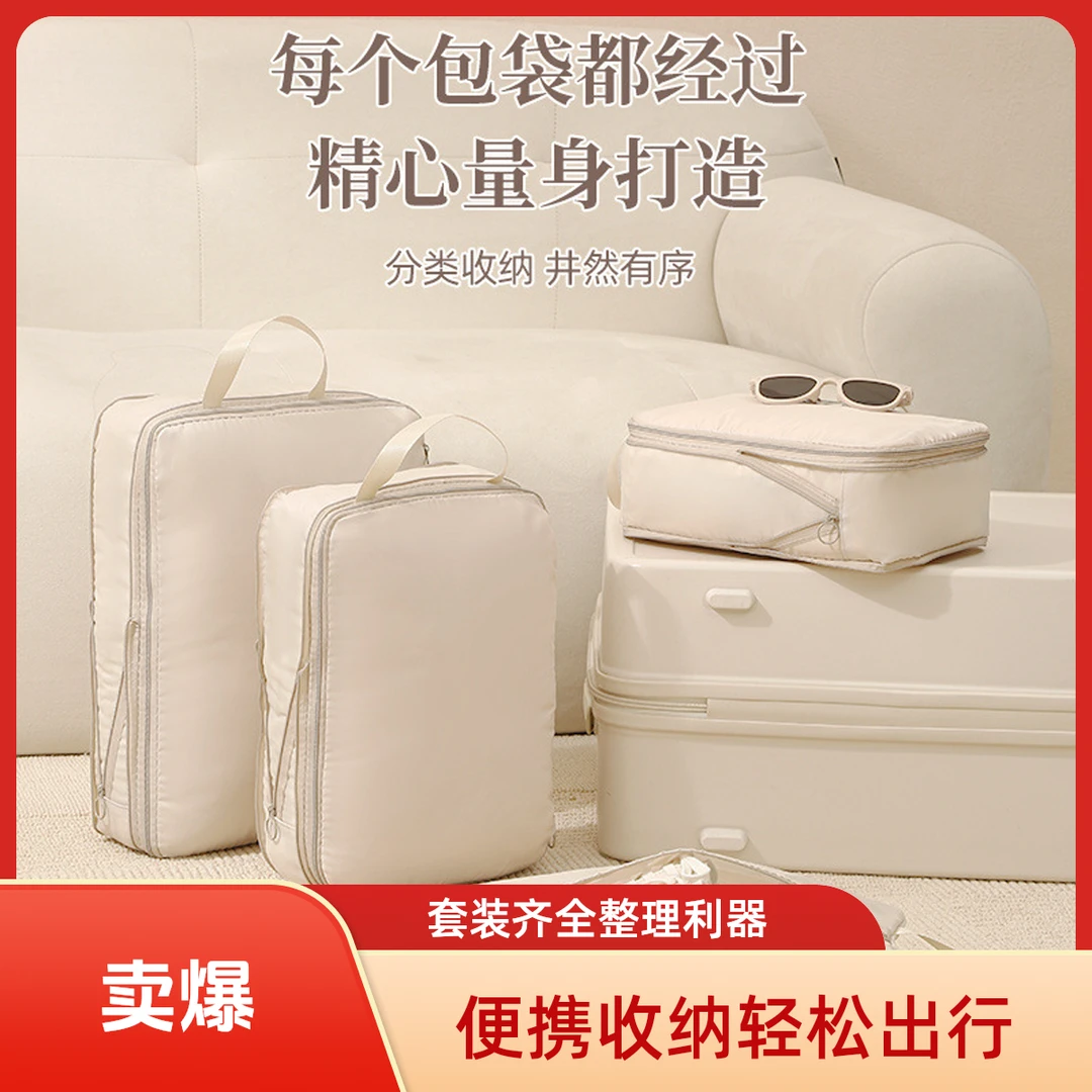 旅行收纳袋行李箱衣服整理包旅游神器分装衣物收纳包内衣便携套装