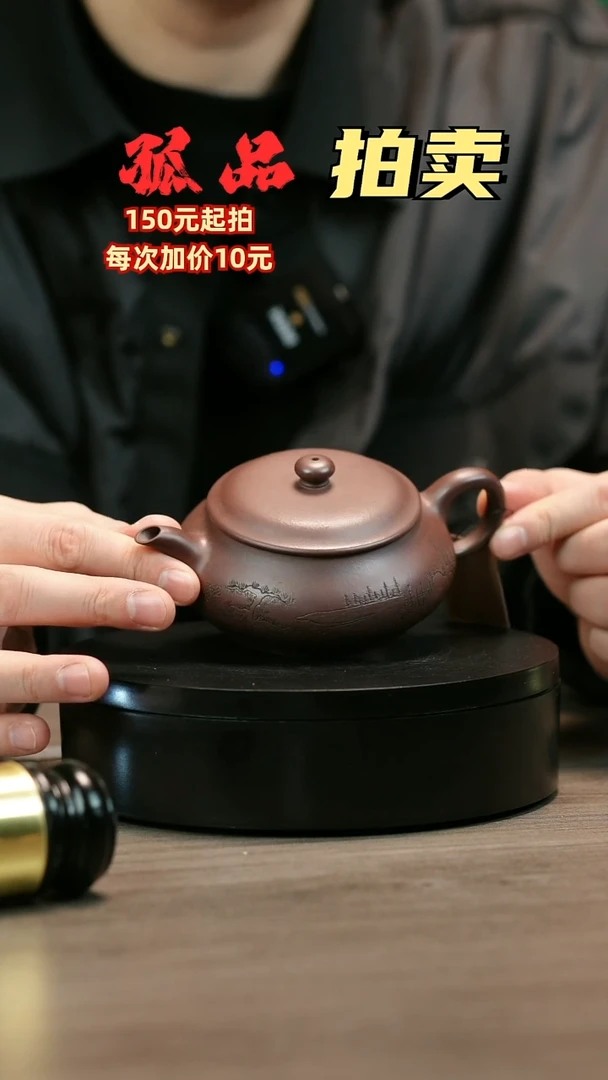 茶壶紫砂远*H2468周秀芳刻绘明炉