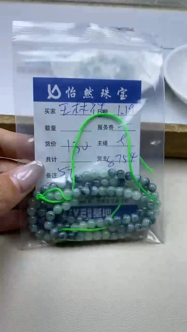 【闪购商品】翡翠手串未镶嵌 王林辉卡5+（一盘）