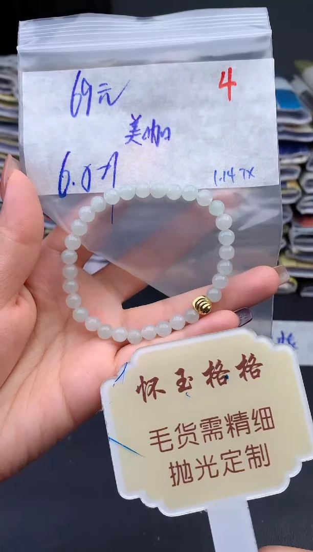 【闪购商品】定制翡翠未镶嵌毛货需精细抛光+4挂件1件+69元