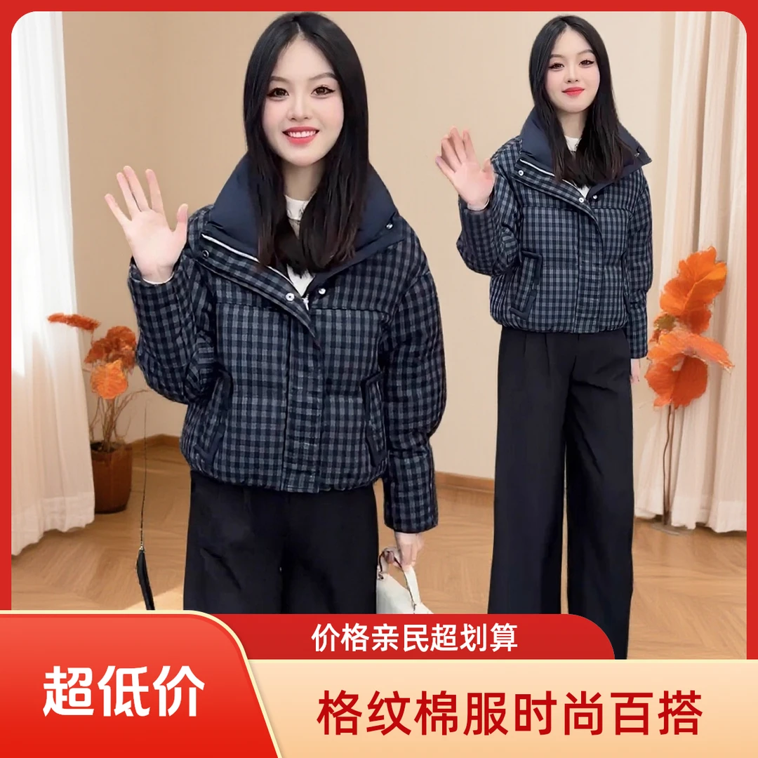 时尚格纹短款棉服女2025冬季新款立领面包服加厚保暖显瘦百搭棉袄