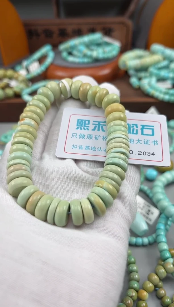 绿松石未镶嵌松石2034