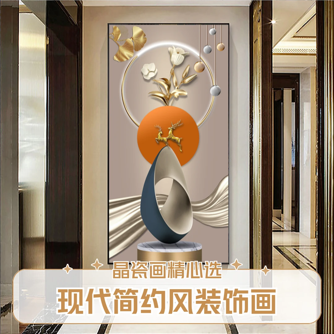 升级款-走廊玄关装饰画简约过道挂画竖版立体正版晶瓷装饰画精选