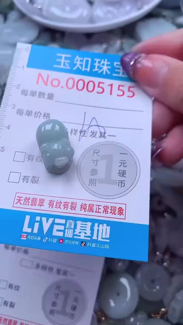翡翠未镶嵌吊坠(不含链)5155
