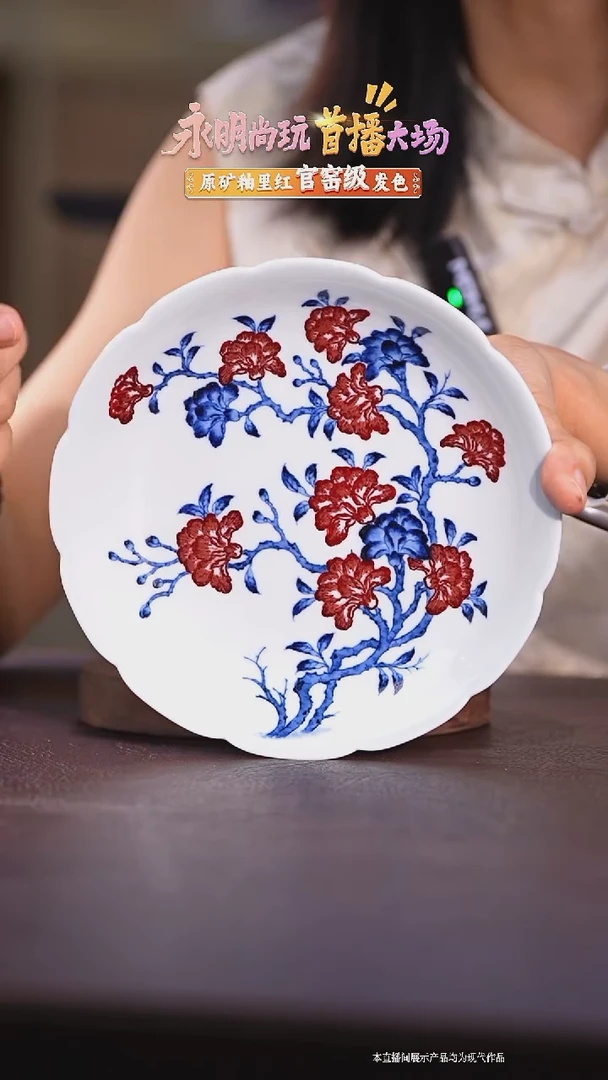 瓷片石榴花壶承石榴花壶承