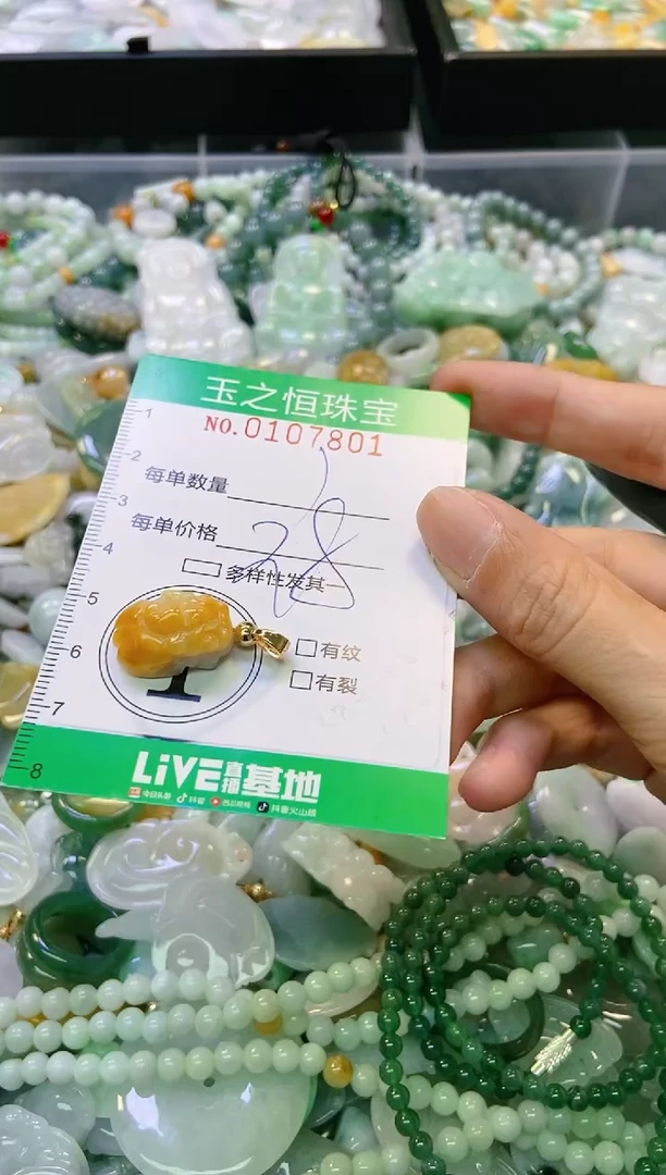 翡翠未镶嵌颈饰闪购0107801