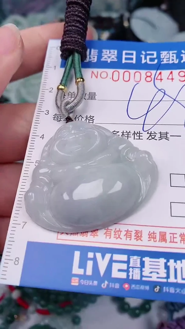 【闪购商品】翡翠颈饰未镶嵌00008449
