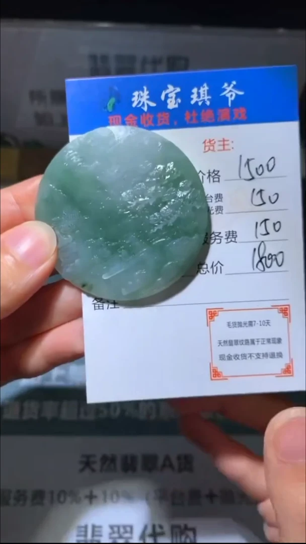 未镶嵌定制翡翠秉**~-毛货-不退不换-