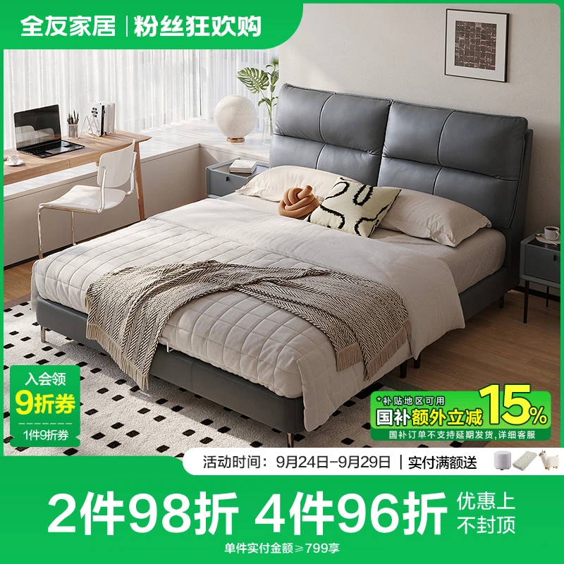 【微套装】全友家居现代简约家用牛皮分体式床身床垫大床套装