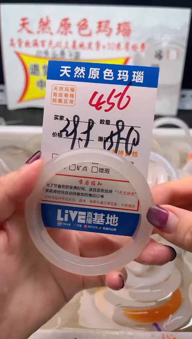 手镯玛瑙/玉髓未镶嵌456