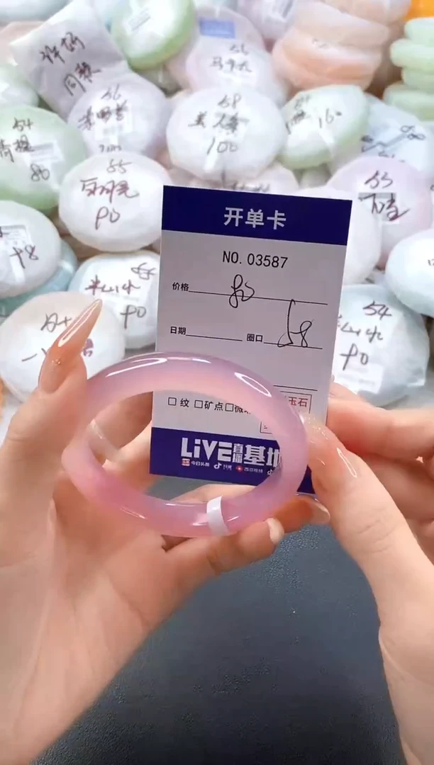 手镯玛瑙/玉髓未镶嵌3587圈口58