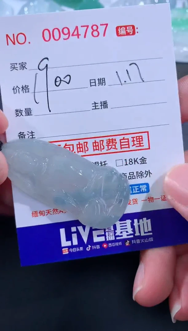 【闪购商品】翡翠颈饰未镶嵌天然缅甸A货翡翠