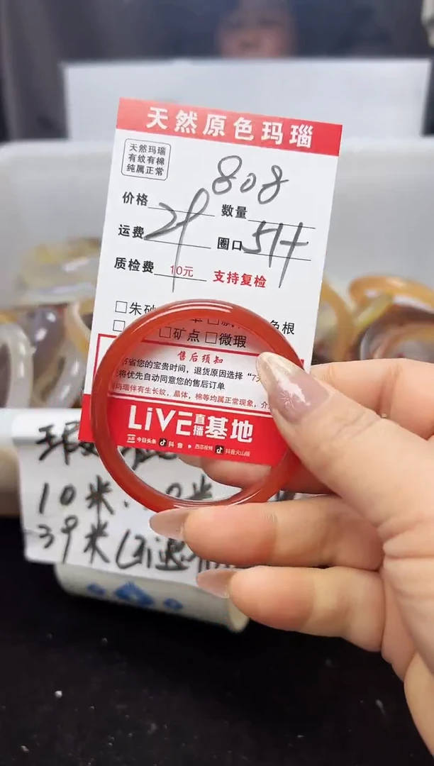 【闪购商品】玛瑙/玉髓手镯未镶嵌808