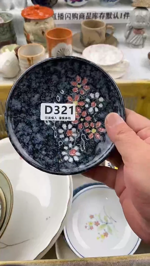 瓷片瓷片    321