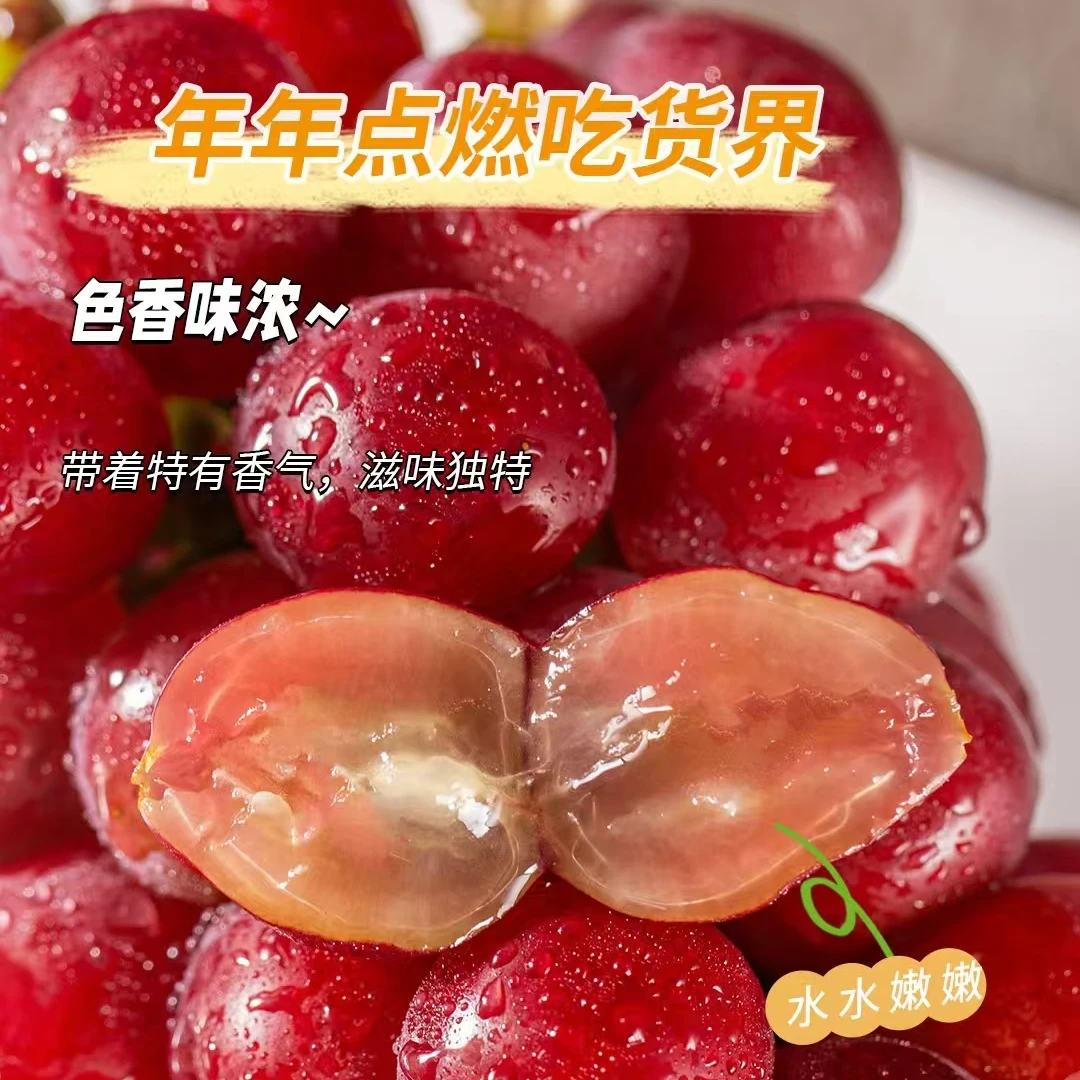 【果品甄选】荔枝香葡萄玫瑰香葡萄2盒装云南省