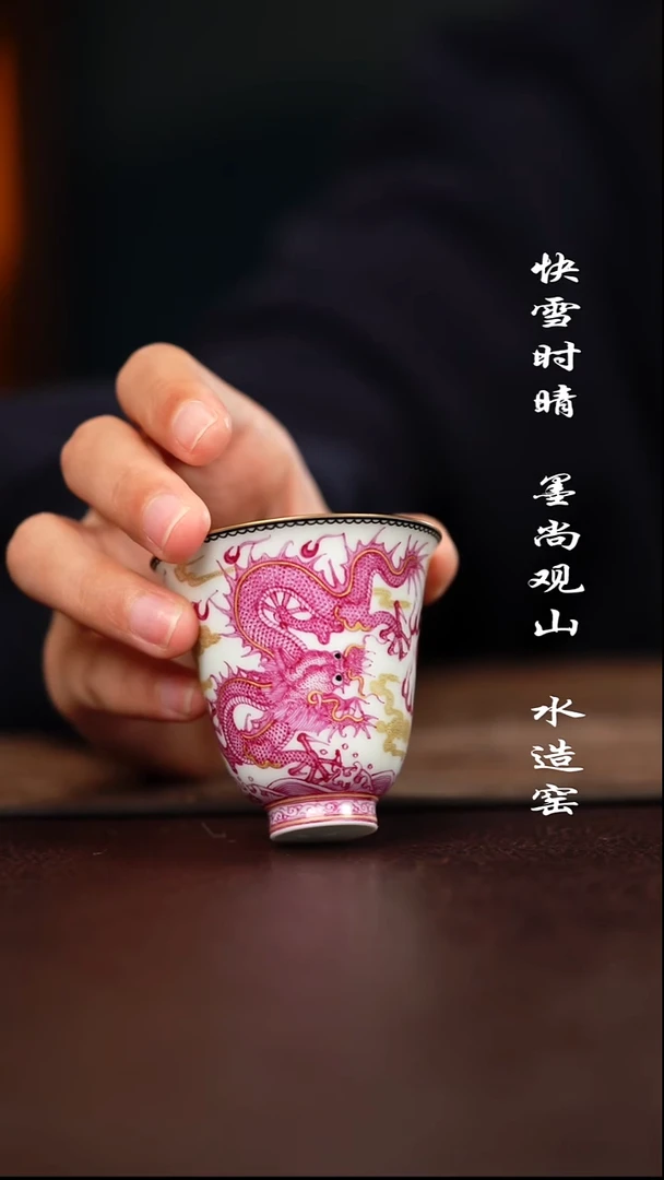 杯子陶禾风晓月玛瑙红龙杯