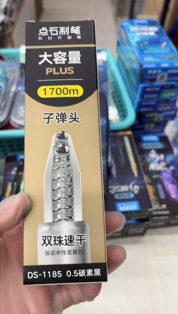 DS-1185按动中性芯0.5(碳素黑)速干子弹头(12支/小盒)