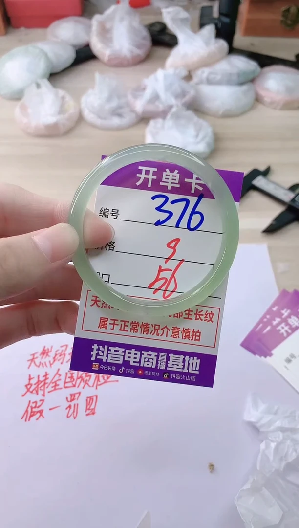 玛瑙/玉髓手镯未镶嵌376