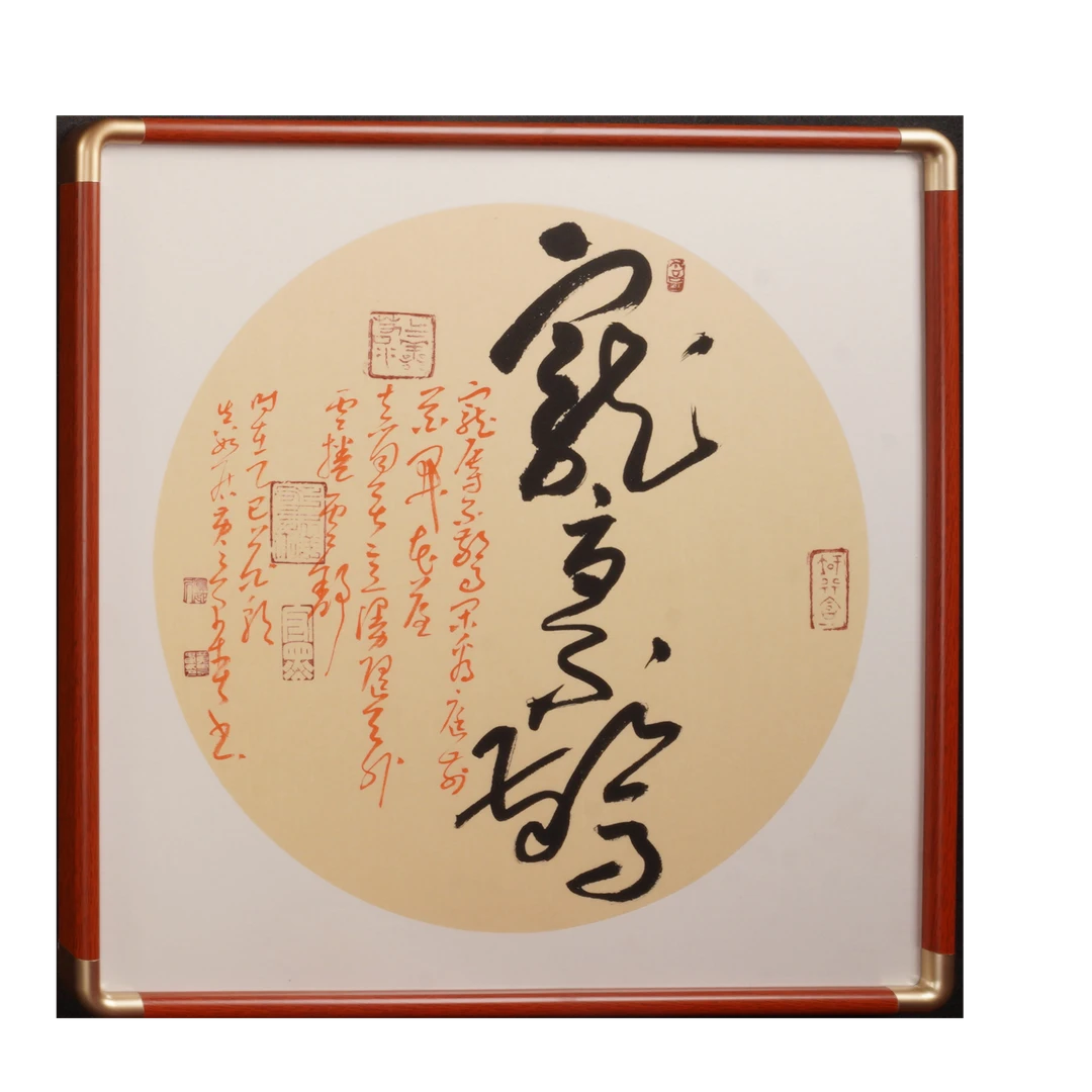 早05HJC书法-H83EC18007