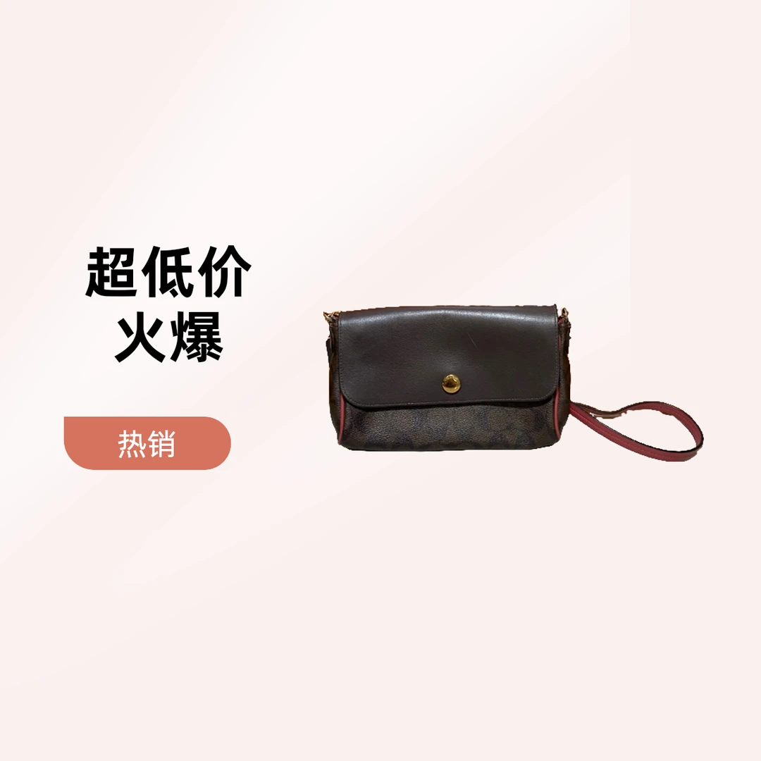 95新 COACH/蔻驰 16253 蔻驰斜挎包
