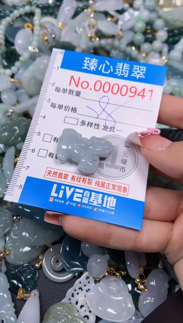 【闪购商品】翡翠颈饰未镶嵌含绳000942