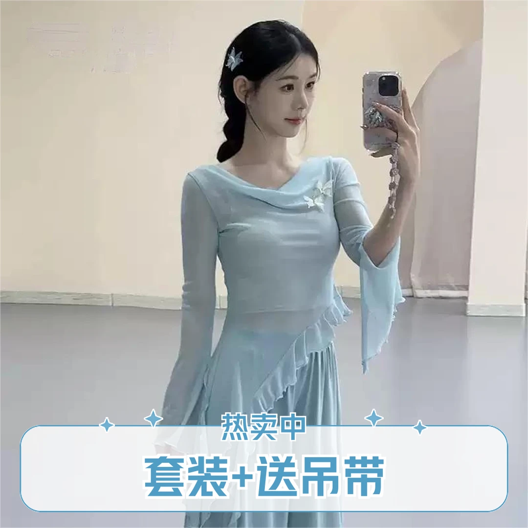 新款古典舞仙气蝴蝶上衣中国现代舞身韵形体练功纱衣飘逸古典舞服