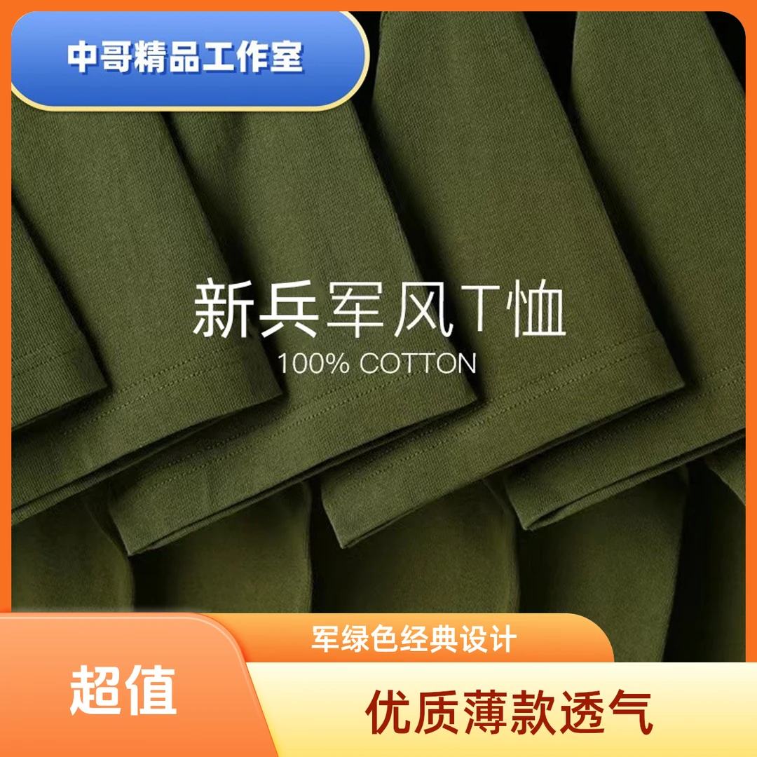 军绿色精梳棉短袖t恤草木绿军训聚会透气休闲爆款打底上衣夏T