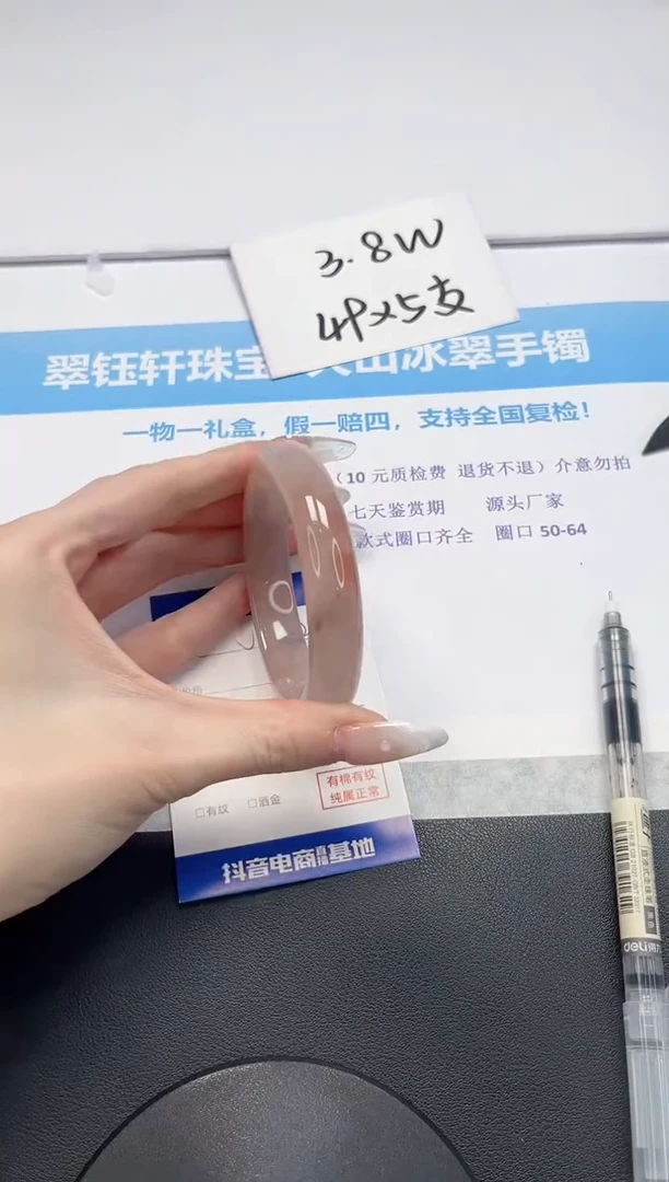 【闪购商品】石英质玉手镯未镶嵌V132-59.5