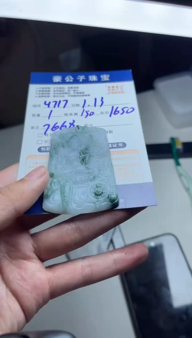 【闪购商品】定制翡翠未镶嵌4717（发货一个）