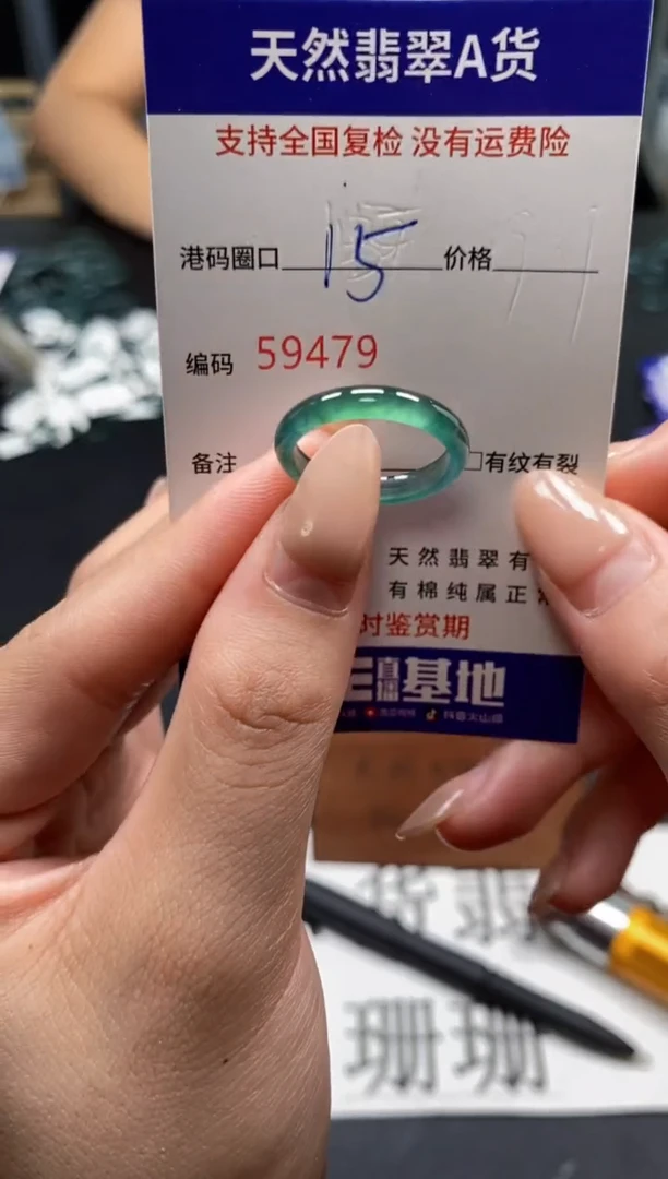 未镶嵌戒指翡翠天然A货翡翠9479