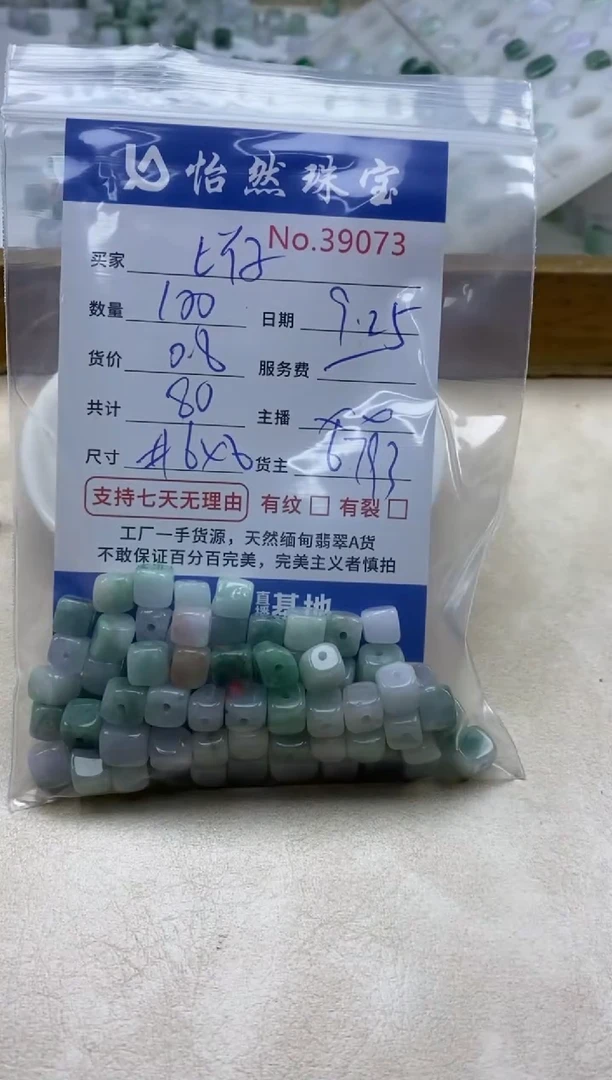未镶嵌手链翡翠E****牛单；39073
