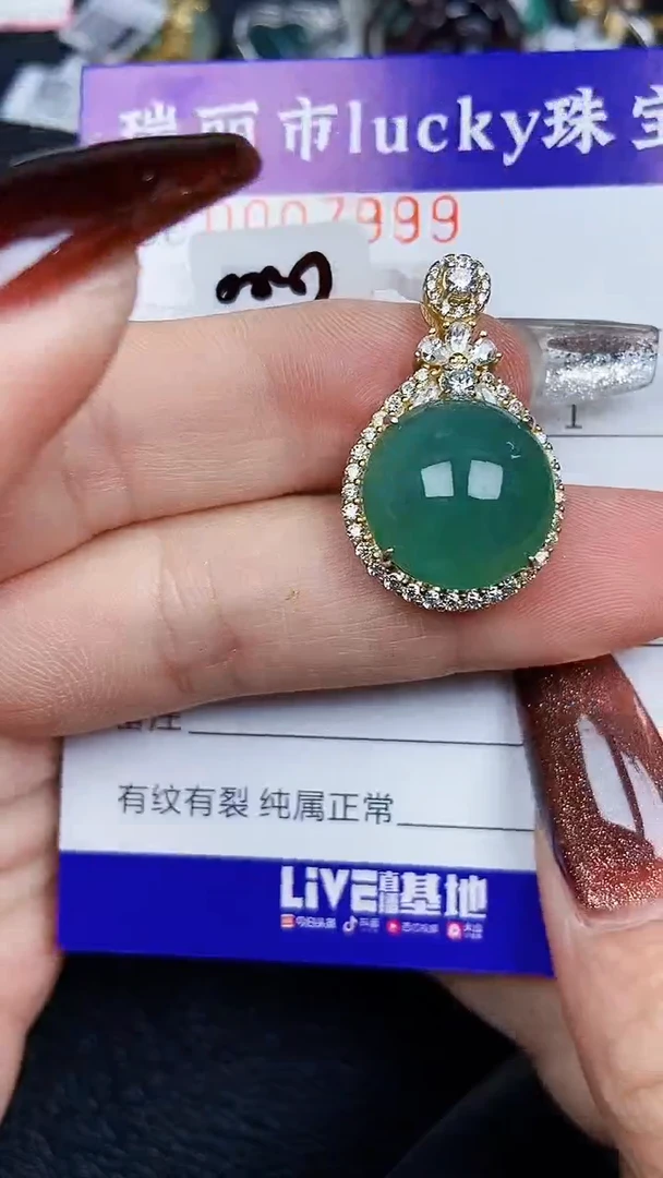 颈饰银S925镶嵌翡翠7999