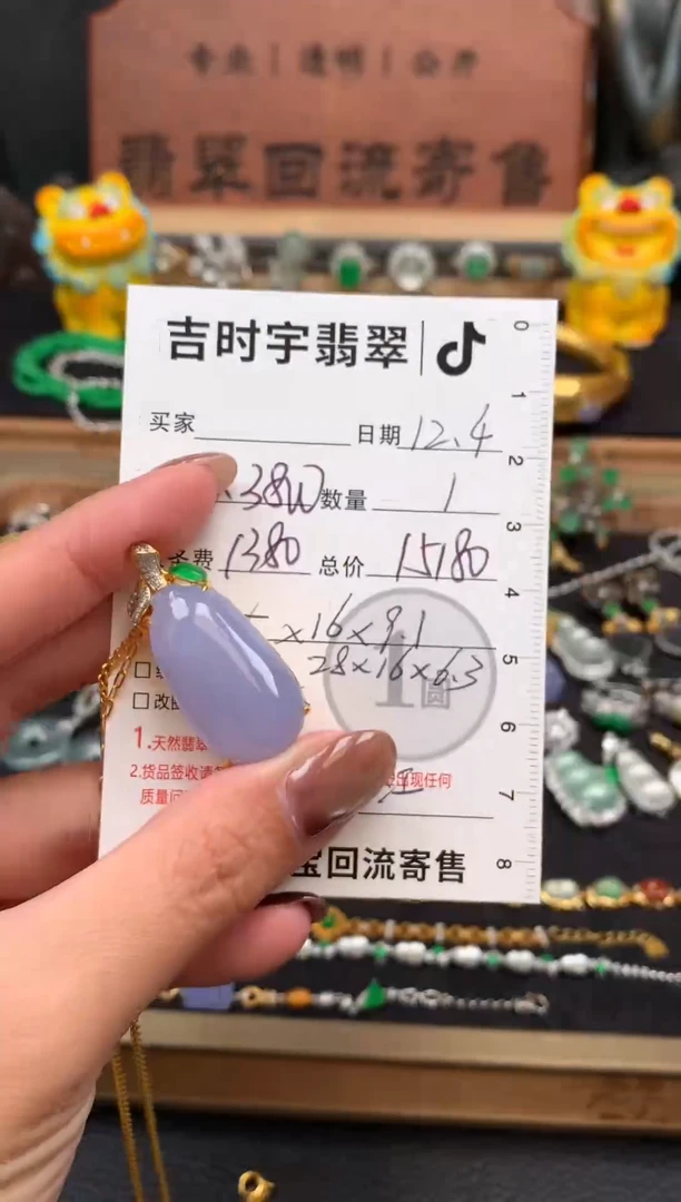 套链18K金镶嵌翡翠套链-18