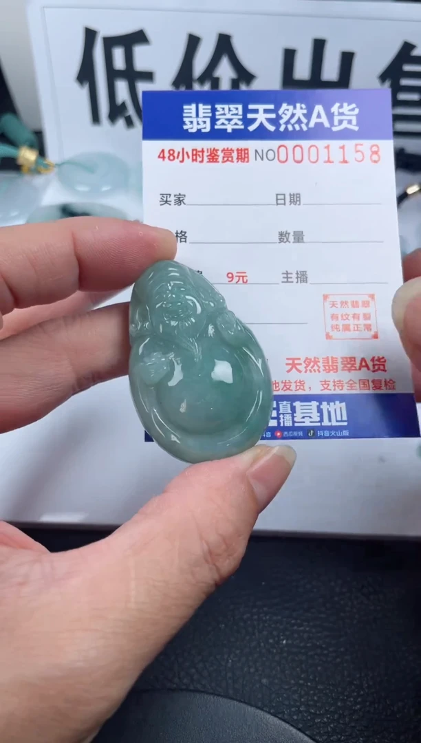 颈饰未镶嵌翡翠