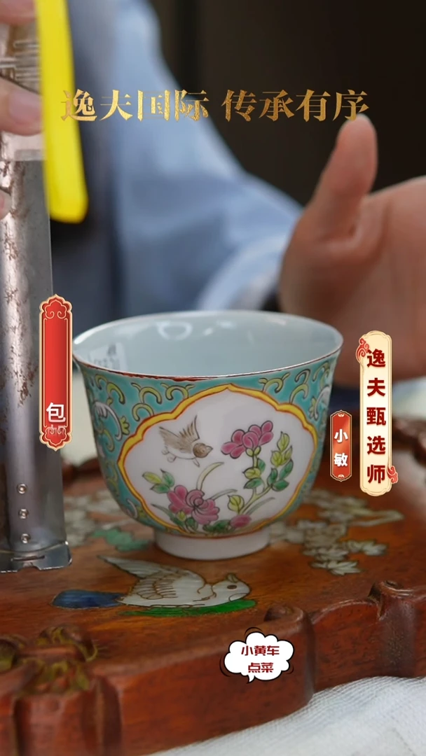 清杯8321松石绿釉粉彩开窗花鸟纹钟式杯