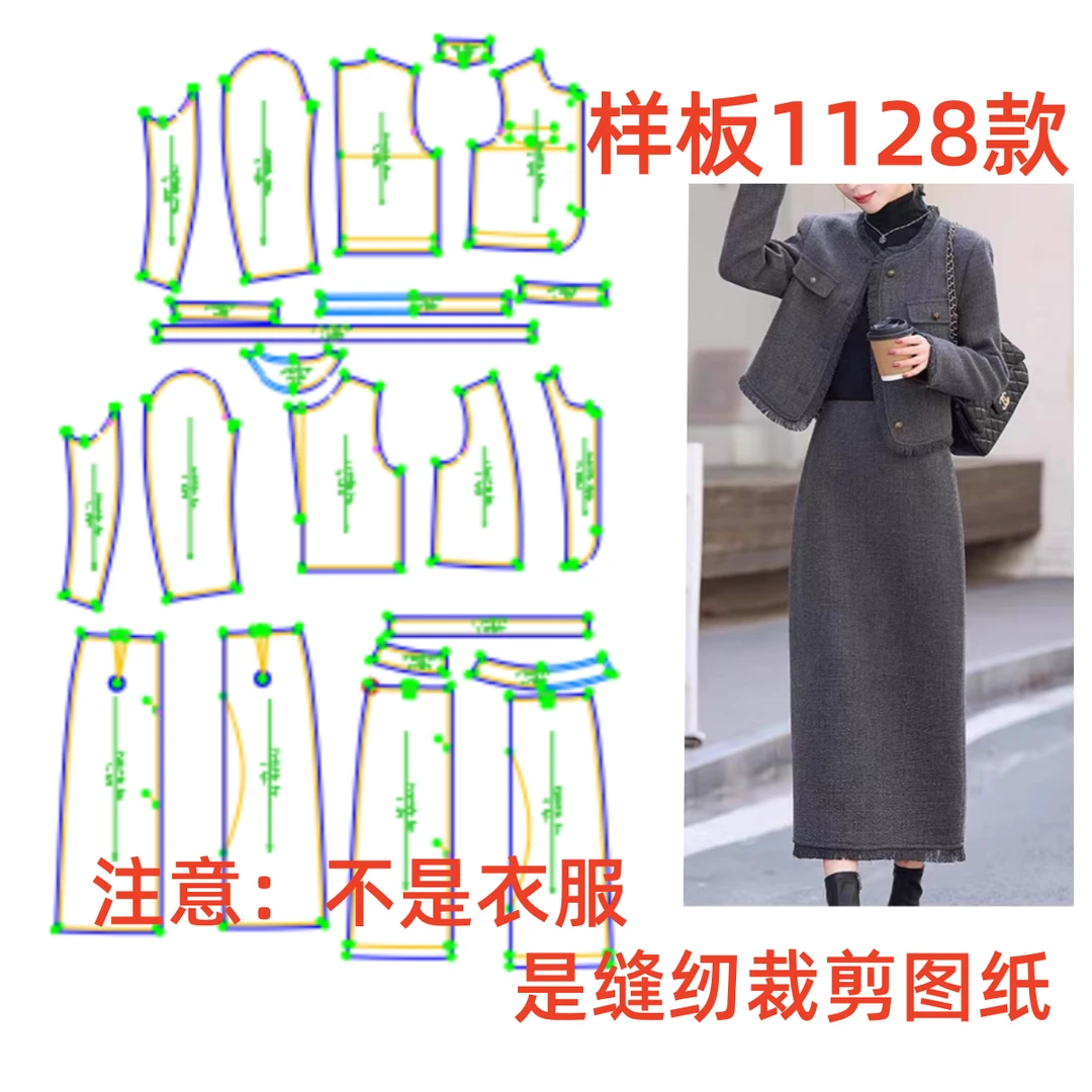 服装DIY图1128款减龄小香风外套半裙纸样缝纫裁剪衣服纸样专卖