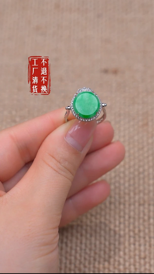 18K金镶嵌戒指翡翠55【不退不换】