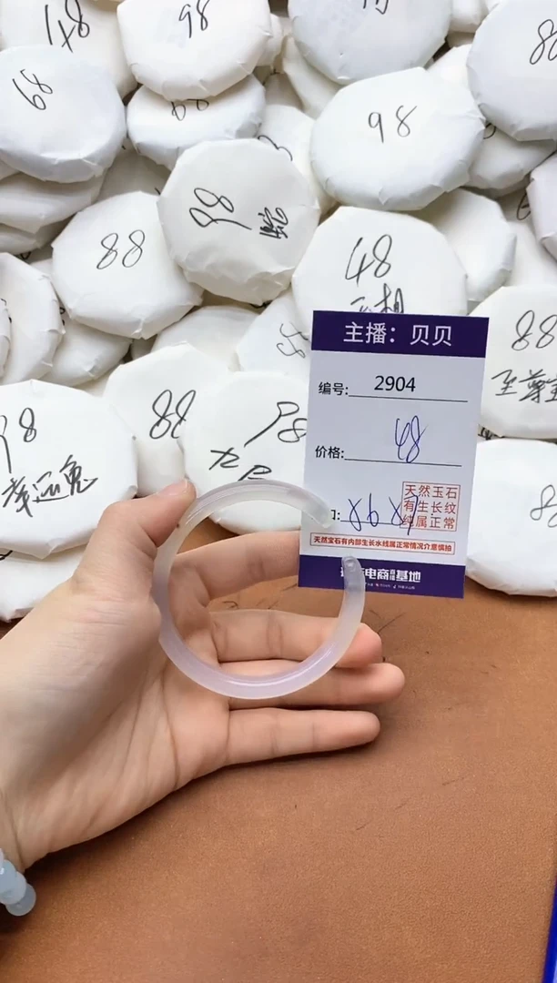 【闪购商品】玛瑙/玉髓手镯未镶嵌2904