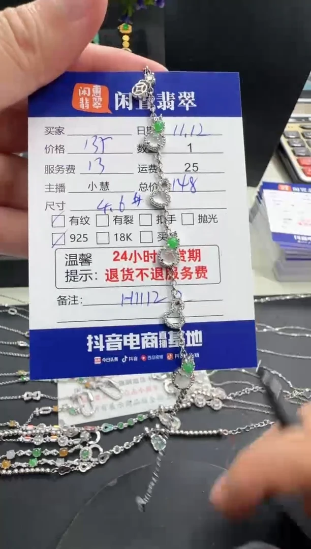 银S925镶嵌手链翡翠翡翠手链