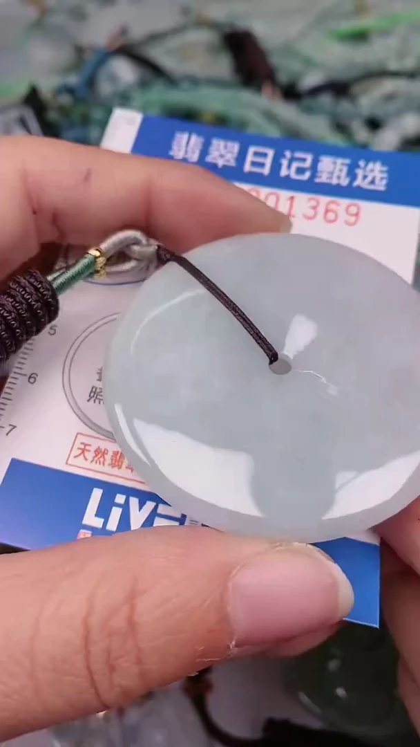 【闪购商品】翡翠颈饰未镶嵌00001369