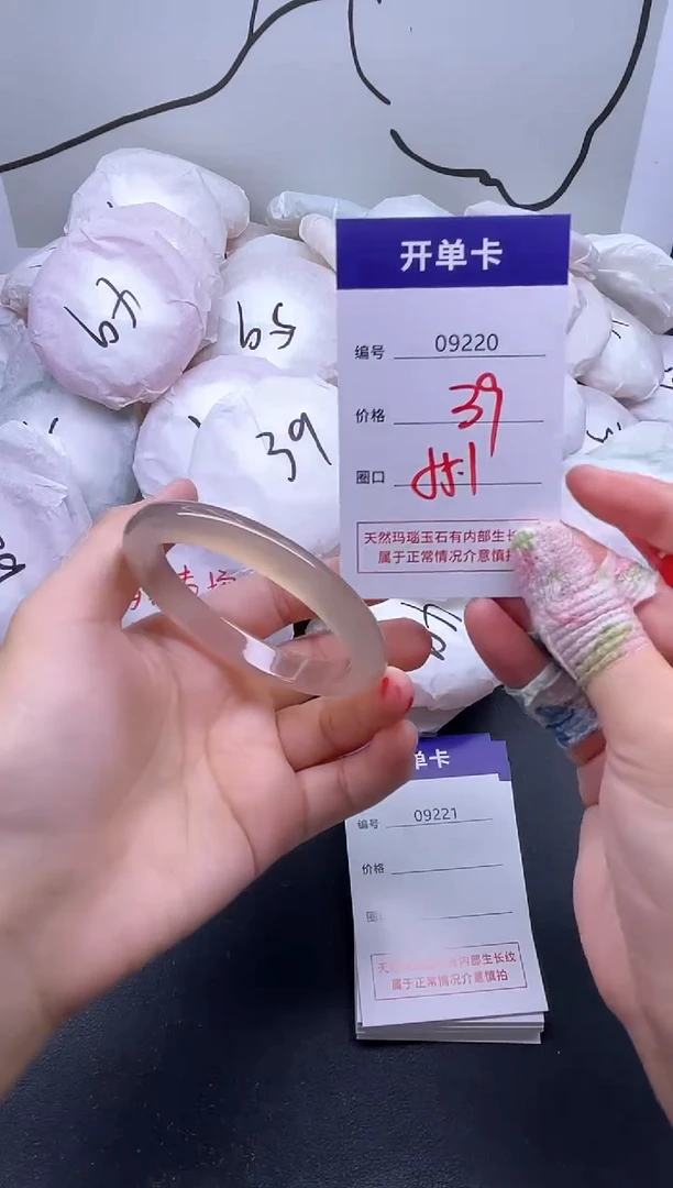 手镯玛瑙/玉髓未镶嵌9220